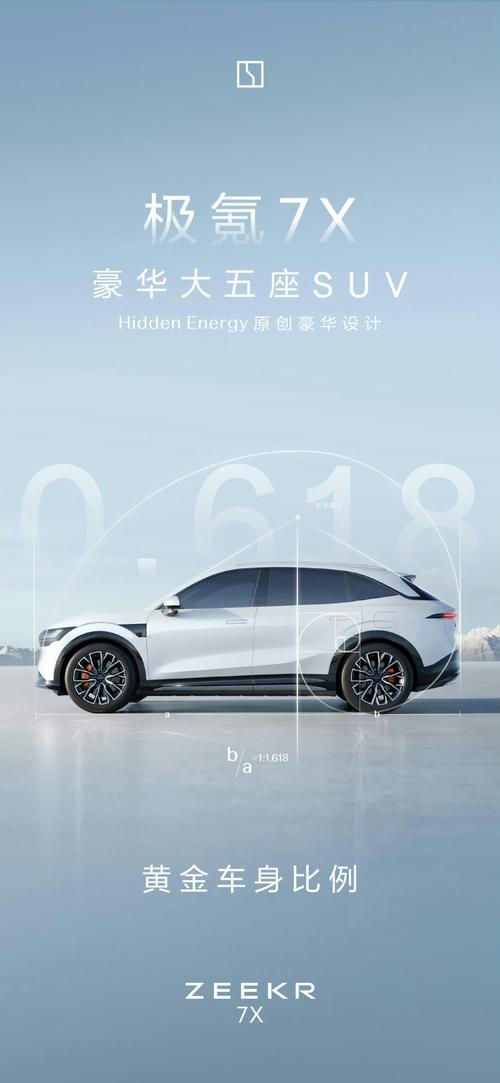 广州187雪佛兰的品牌故事与传播，极氪X紧凑型SUV的时尚与科技